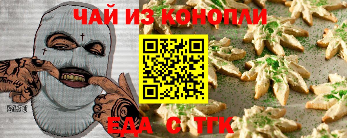 Истра  Еда ТГК конопля  Вход с VPN 