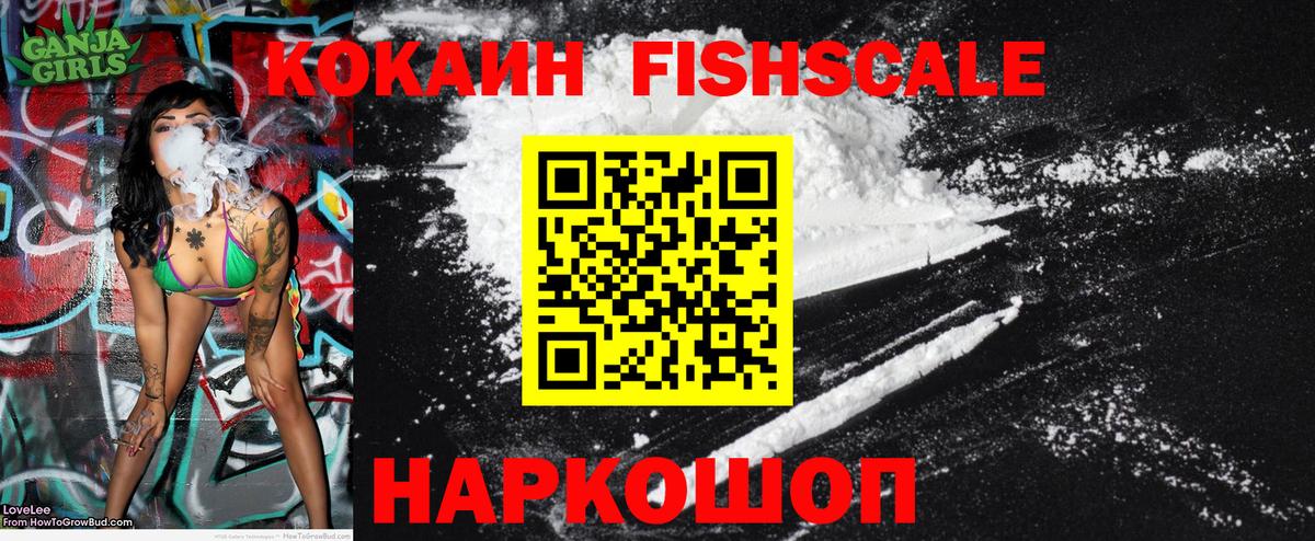 Кокаин 97% Истра
