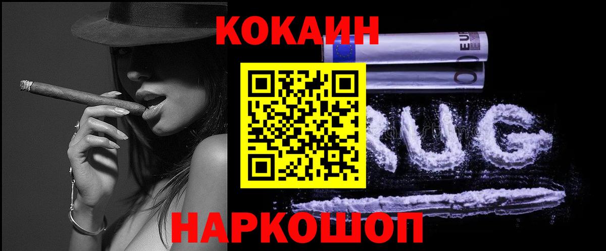 Истра  Кокаин 98%  Вход с VPN 