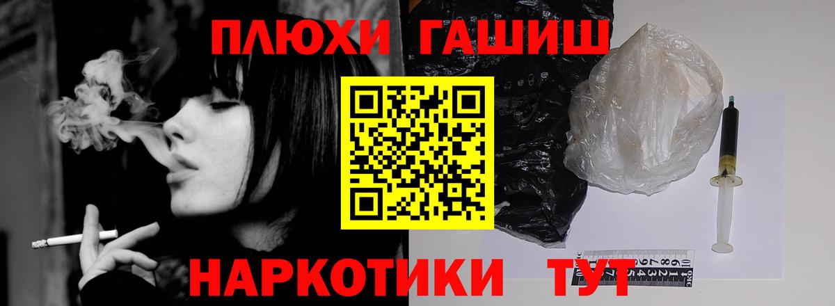 Гашиш VHQ  ГАШ  Истра  Вход с VPN 