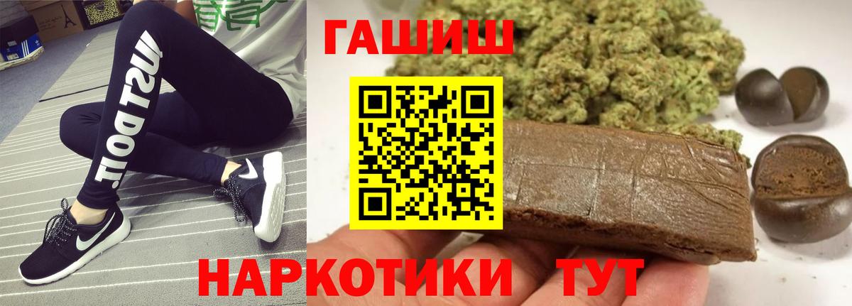 ГАШИШ Premium Истра